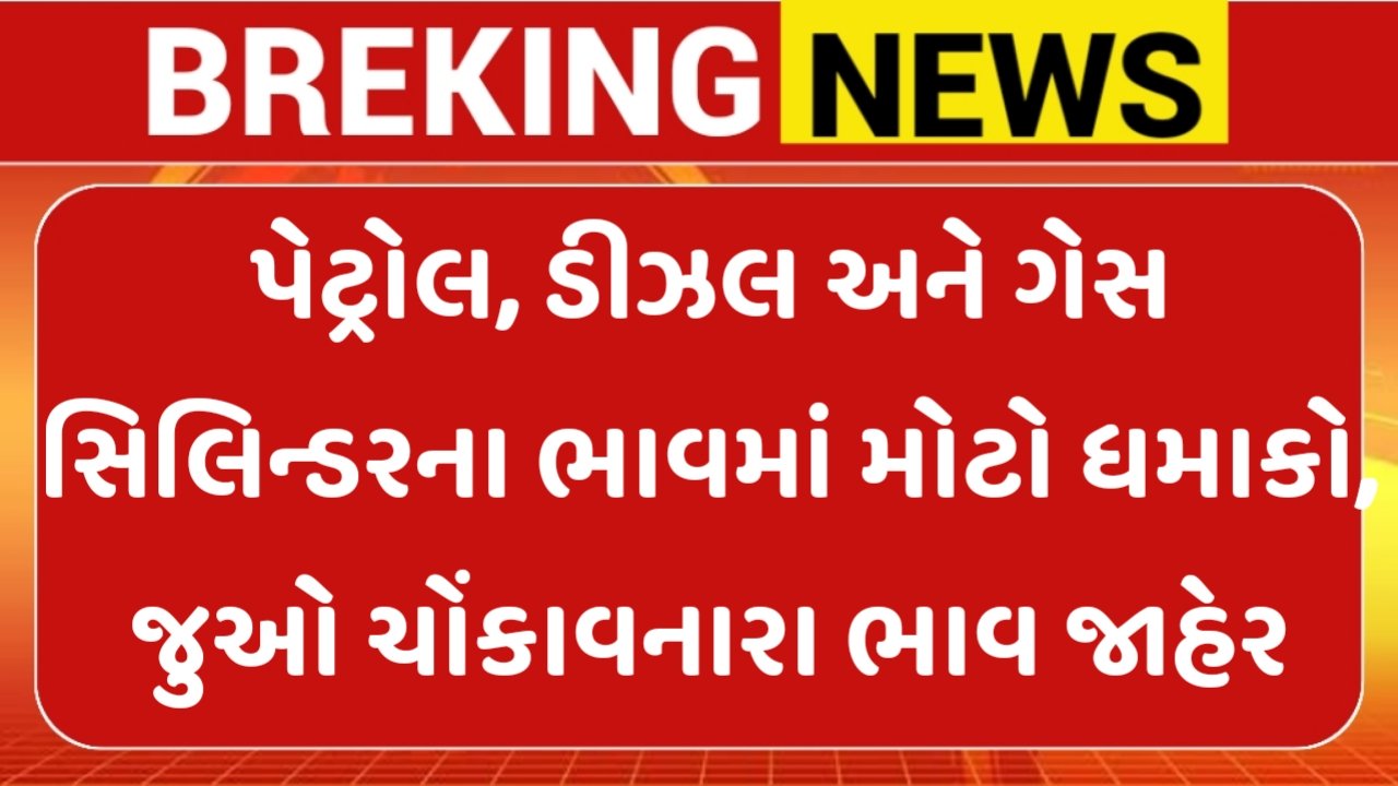 LPG Petrol Diesel Price
