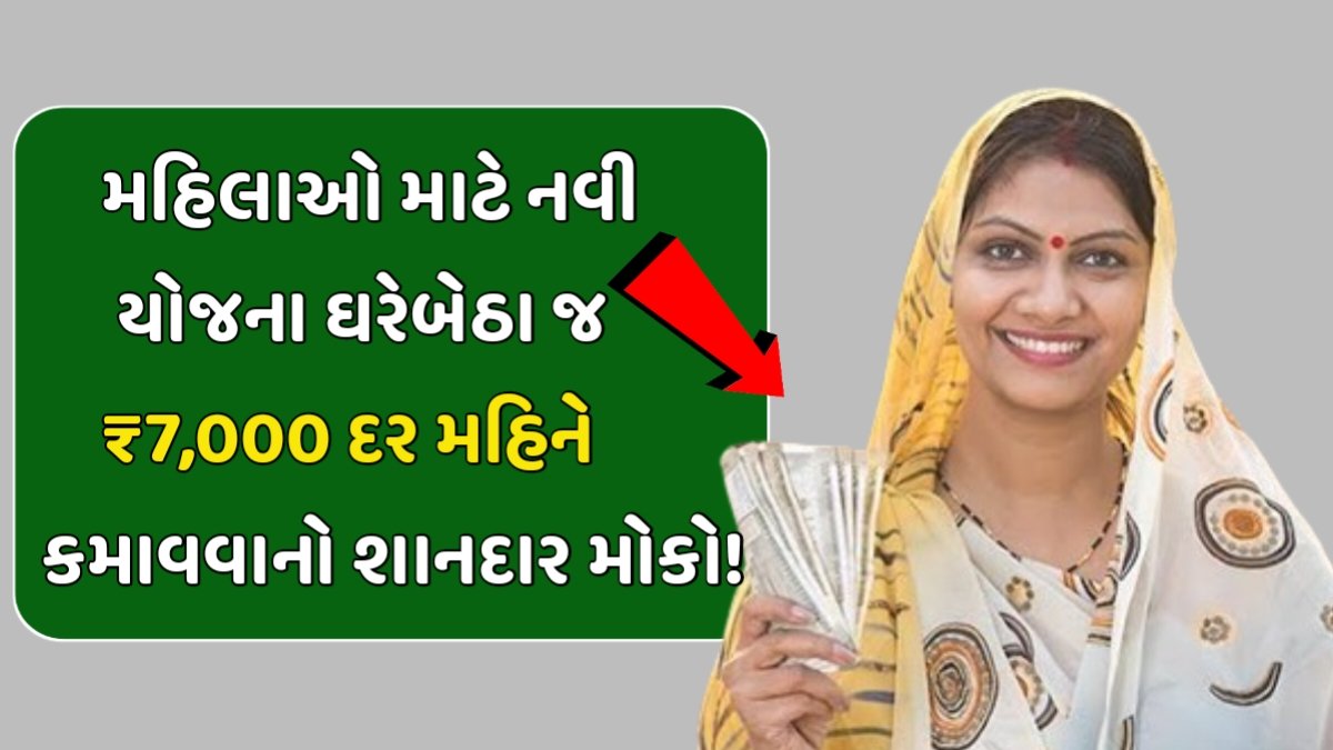 LIC Bima Sakhi Yojana