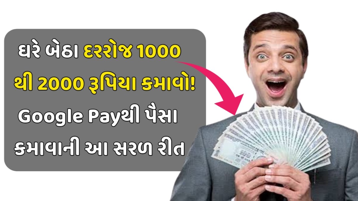 Earn Money Goggle Pay