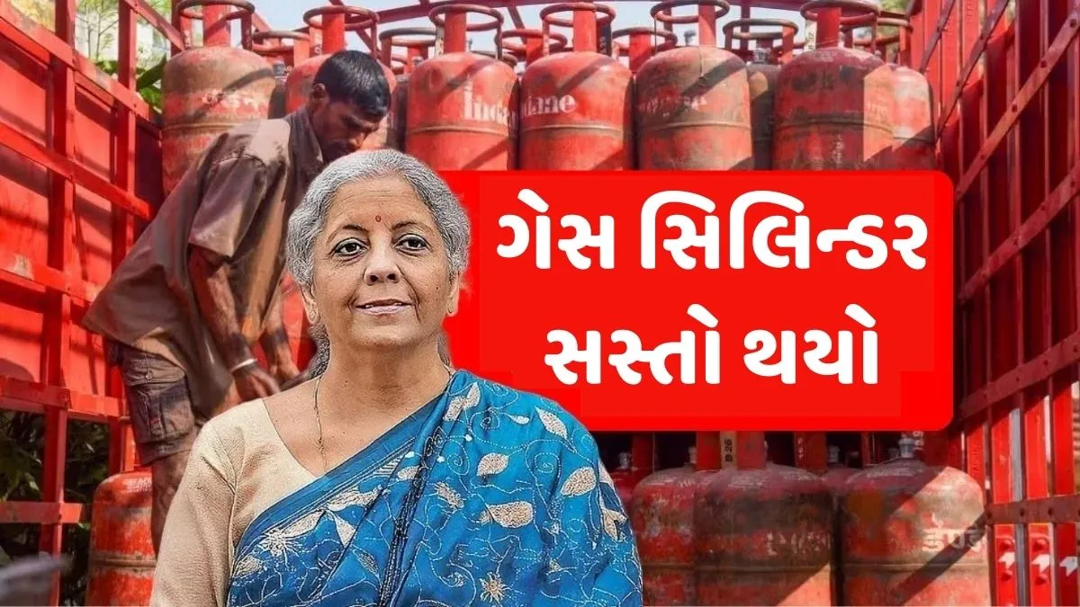 LPG Gas Cylinder Price