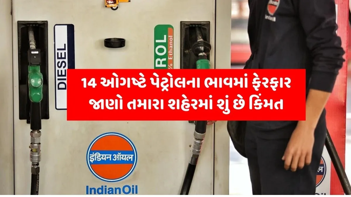 Petrol diesel Price